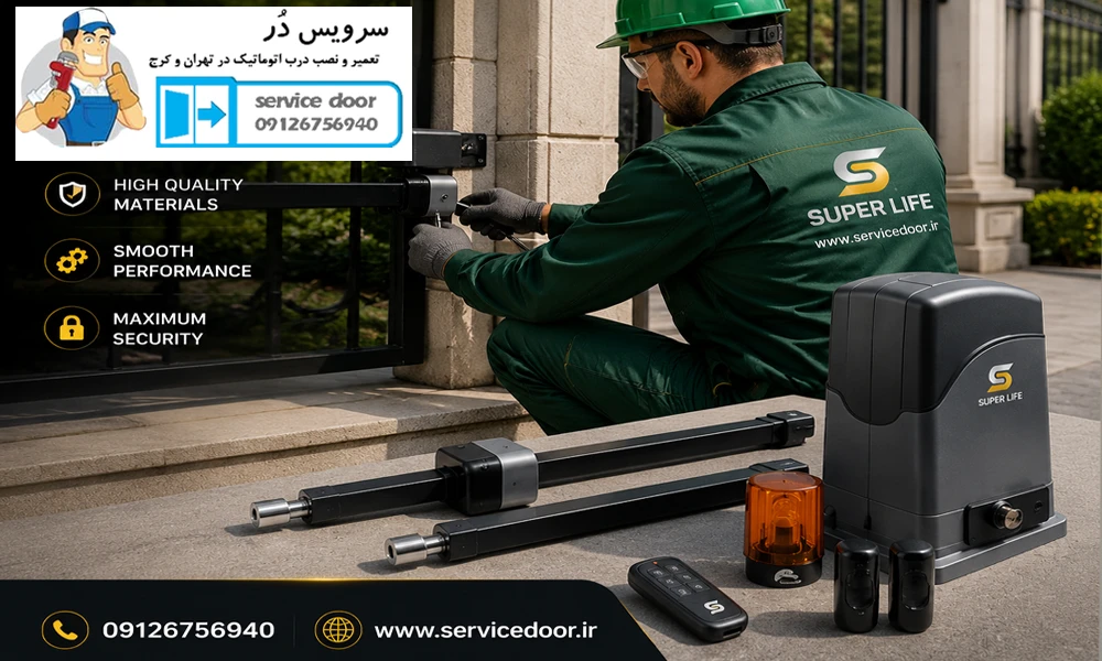 تعمیرات جک درب پارکینگ سوپرلایف 