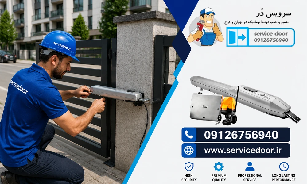 تعمیرات جک درب پارکینگ تابا