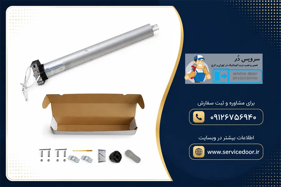 تعمیر کرکره برقی توبولار تیونی 