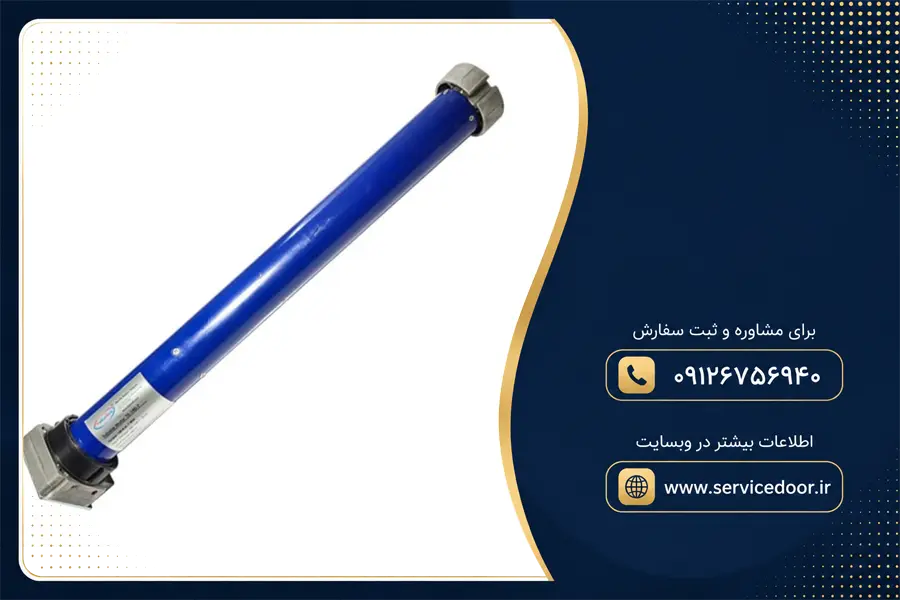 نمایندگی و 🛠️ تعمیر موتور کرکره برقی توبولار توبورول (TubuRoll) 4 تعمیر کرکره برقی توبولار توبورول