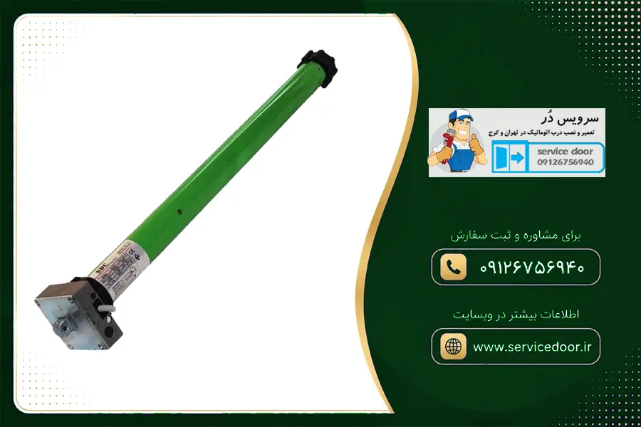 تعمیر موتور کرکره برقی توبولار 