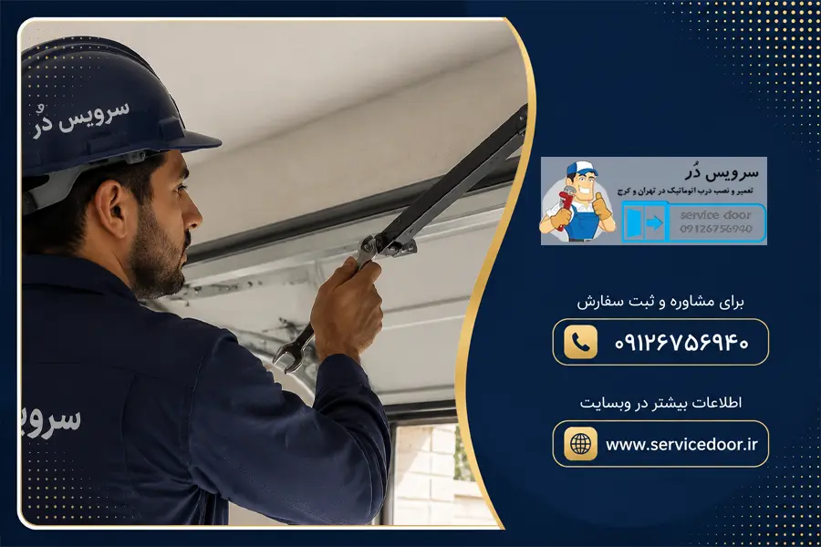 تعمیر موتور کرکره برقی توبولار