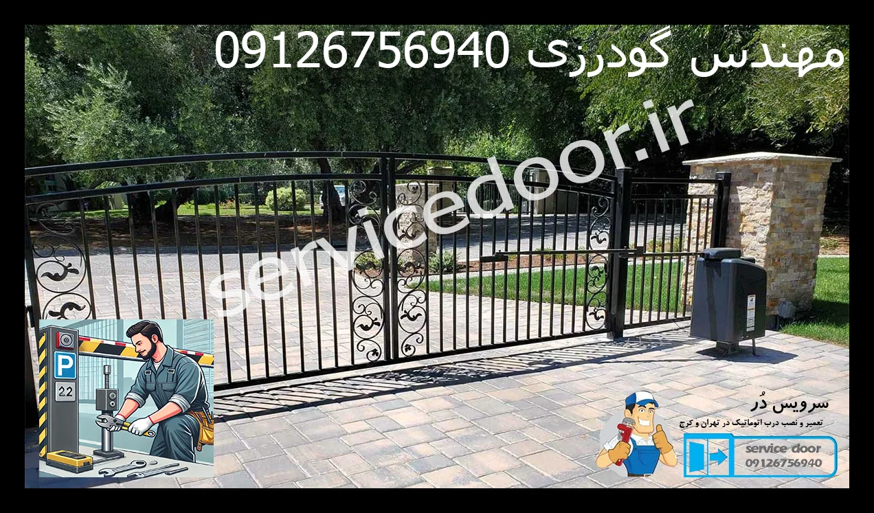 مشکلات جک پارکینگ 2 مشکلات جک پارکینگ سرویس دُر