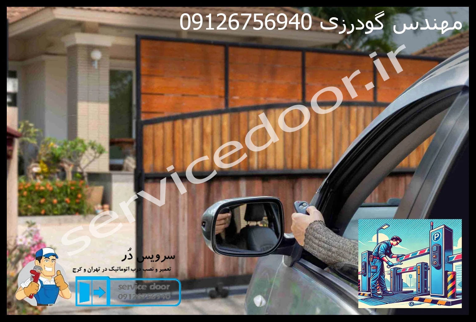 مزیت جک پارکینگی 4 مزیت جک پارکینگی سرویس دُر