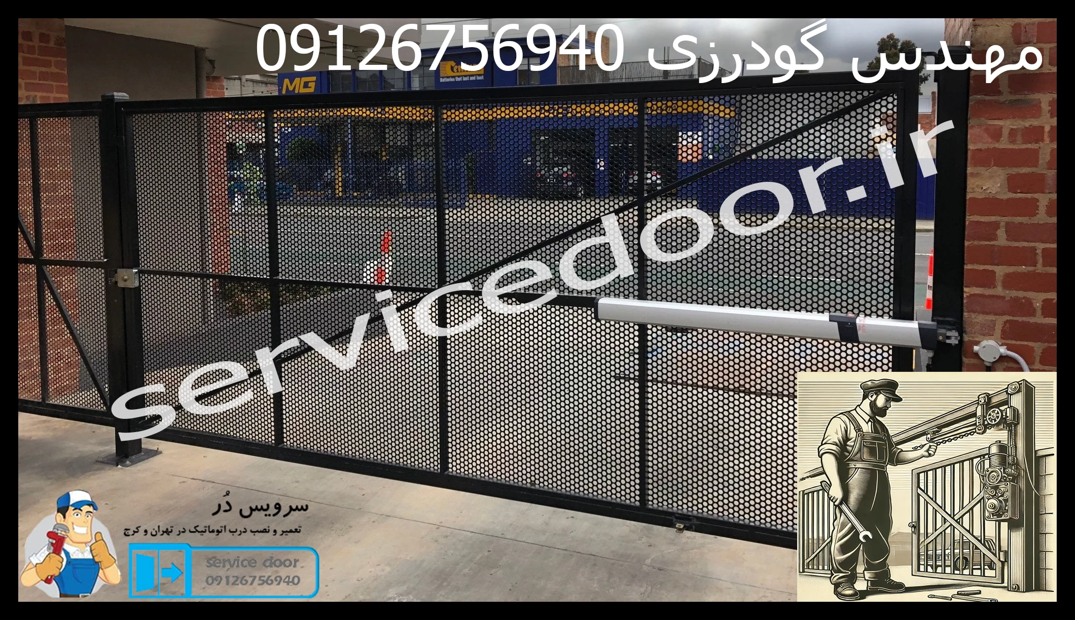 تعمیرات جک درب پارکینگ در سعادت آباد 2 تعمیرات جک درب پارکینگ در سعادت آباد سرویس دُر