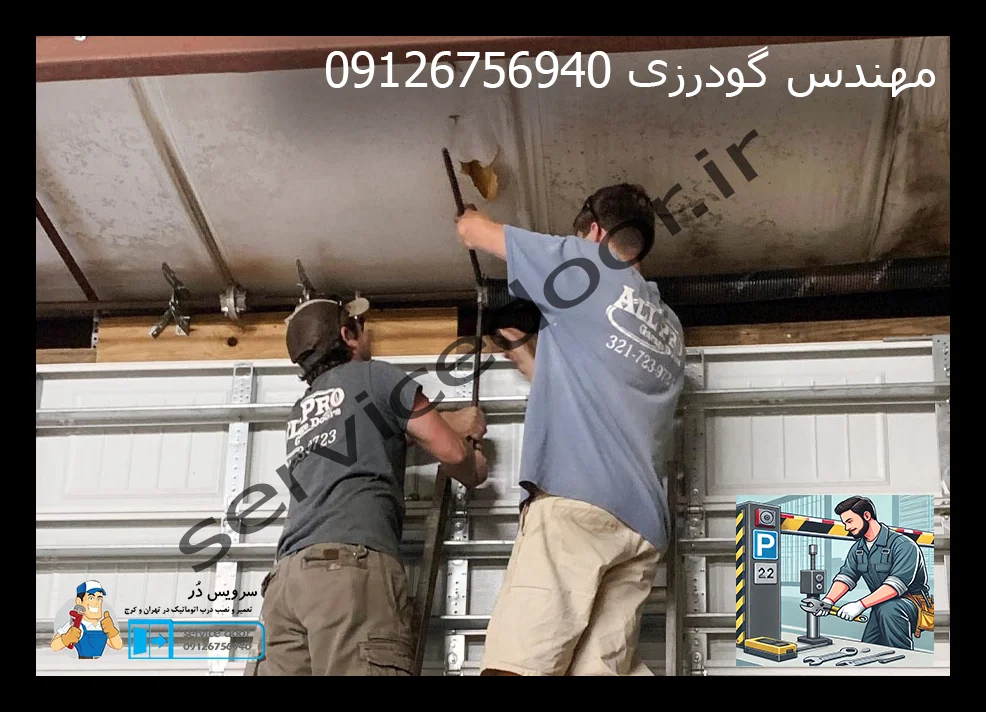 تعمیر درب پارکینگ 1 تعمیر درب پارکینگ سرویس دُر