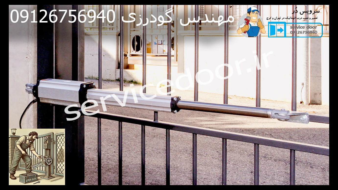 تعمیر جک درب پارکینگ شرق تهران 4 تعمیر جک درب پارکینگ شرق تهران سرویس دُر