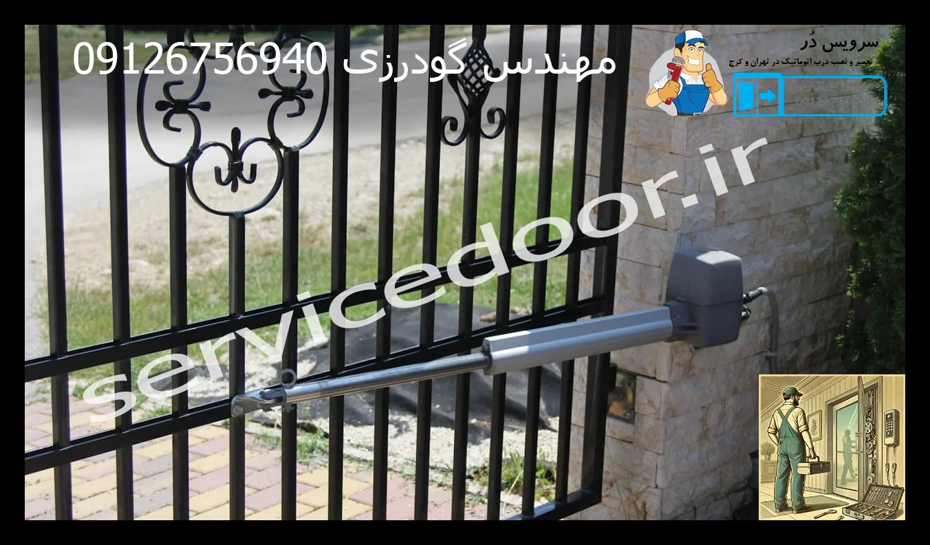 تعمیرات و نصب جک ریموتی 3 تعمیرات و نصب جک ریموتی سرویس دُر