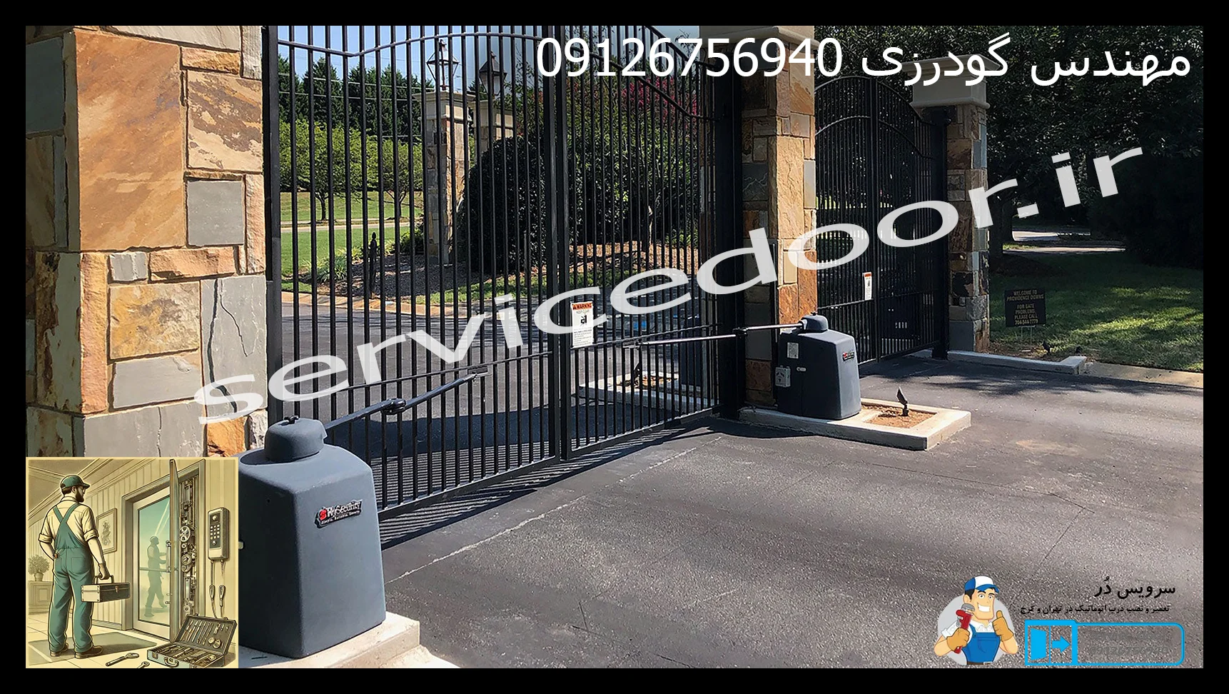 تعمیر جک درب پارکینگ غرب تهران 1 تعمیر جک درب پارکینگ غرب تهران سرویس دُر