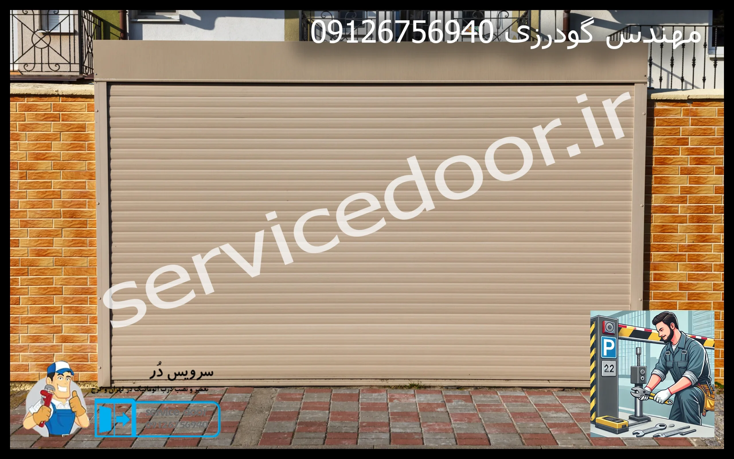 علت به هم خوردن تنظیمات کرکره برقی 2 کرکره برقی سرویس دُر