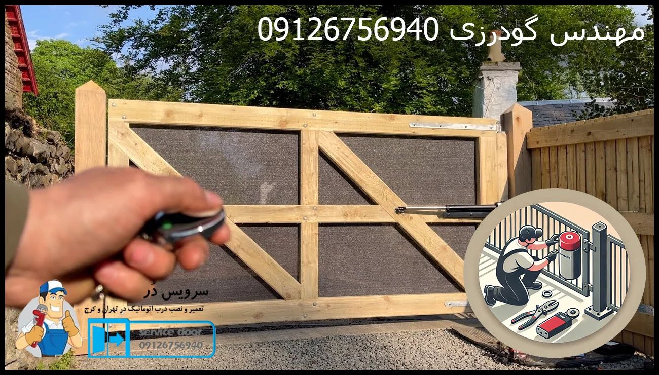 تعمیر جک درب