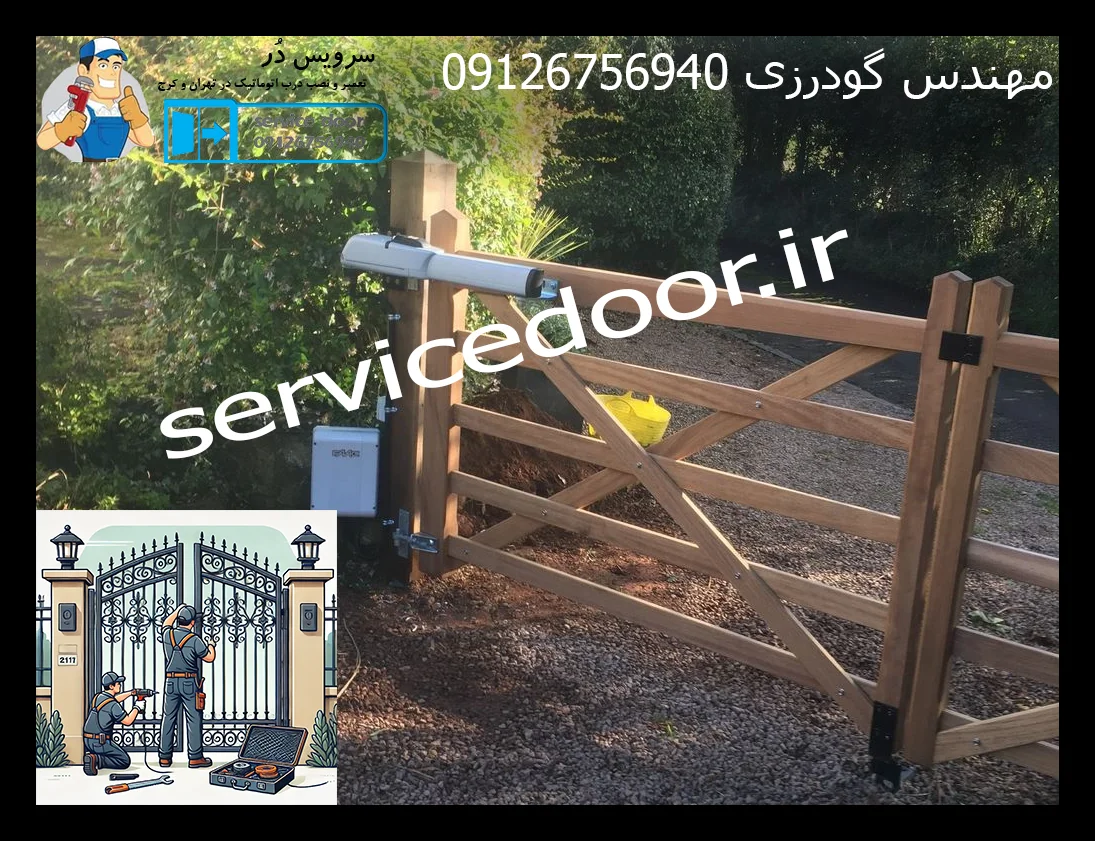 تعمیرات جک پارکینگ در کرج 3 تعمیرات جک پارکینگ در کرج سرویس دُر