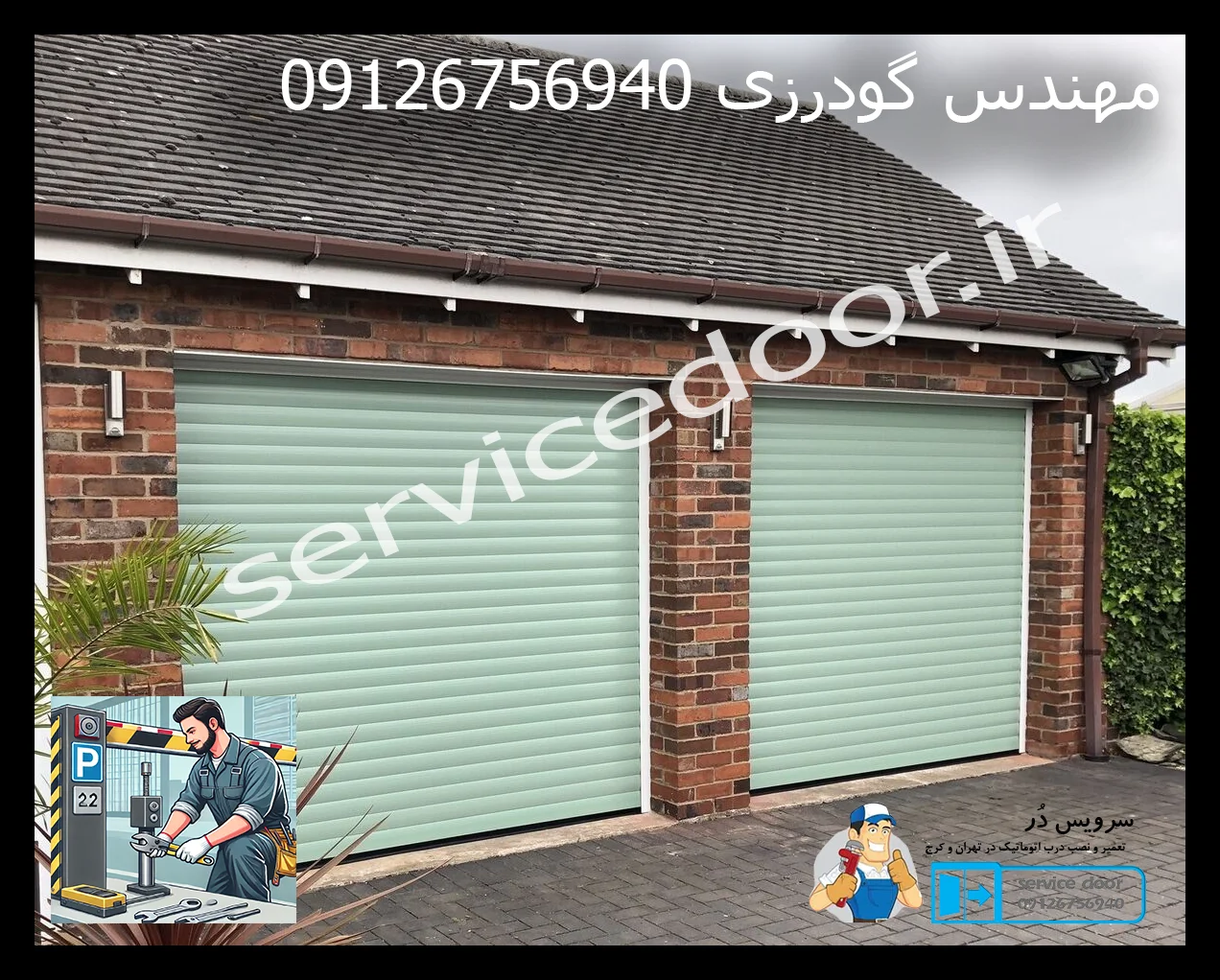 تعمیرات کرکره برقی شبانه روزی 4 تعمیرات کرکره برقی شبانه روزی سرویس دُر