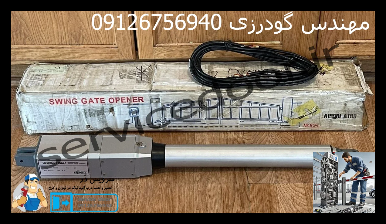 تعمیر جک 4 تعمیر جک سرویس دُر