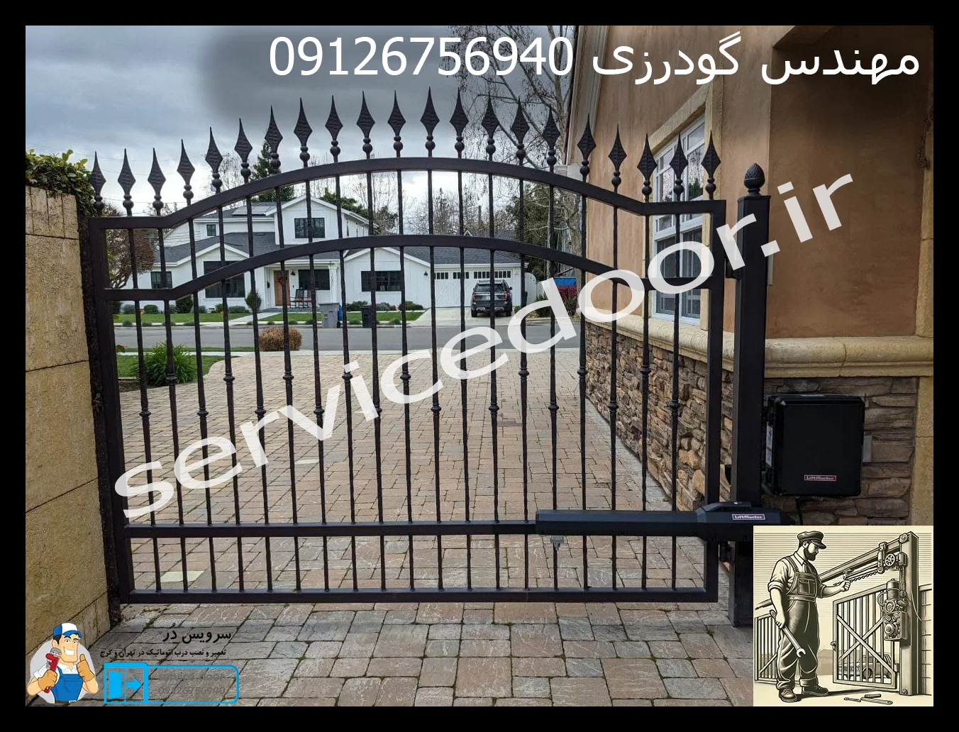 تعمیر جک ریموتی 2 تعمیر جک ریموتی سرویس دُر