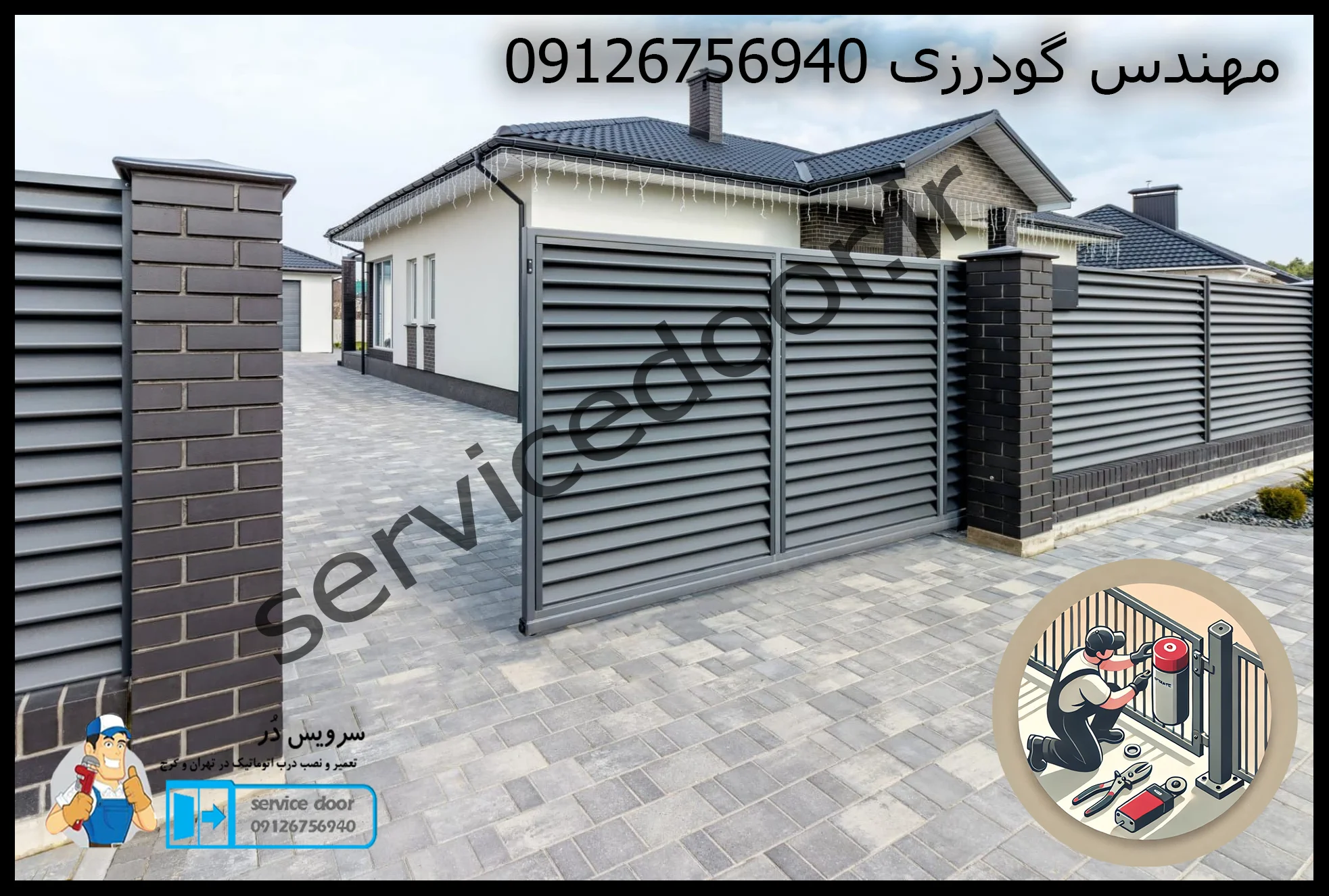 تعمیر درب ریموتی 6 تعمیر درب ریموتی