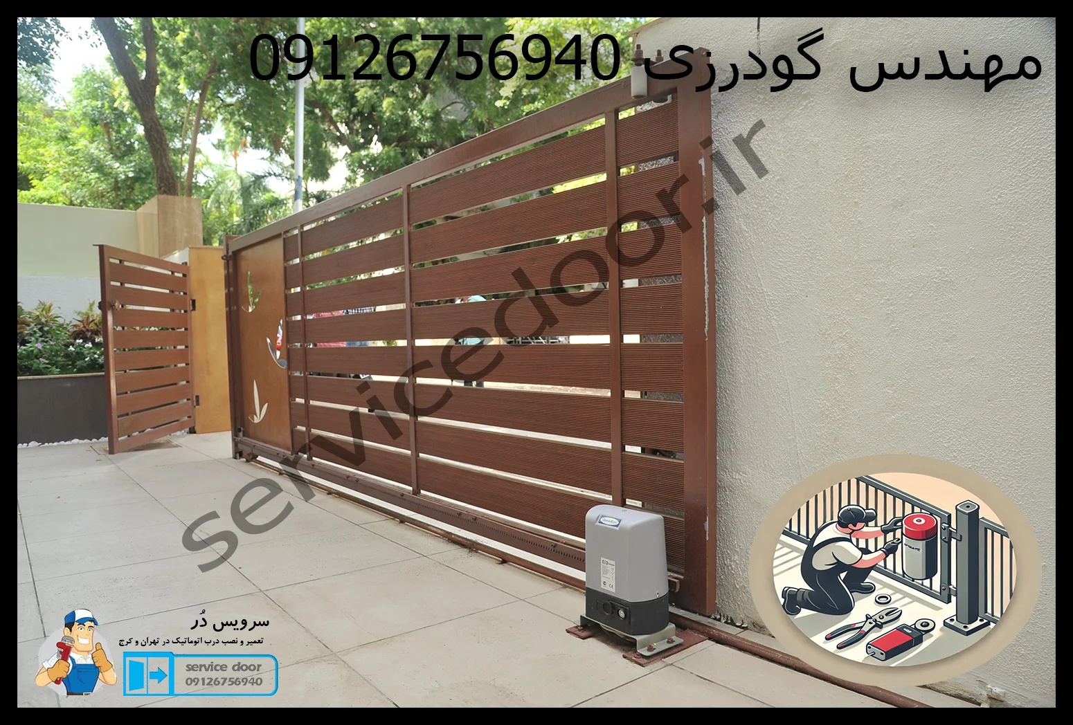 تعمیر درب ریموتی 1 تعمیر درب ریموتی