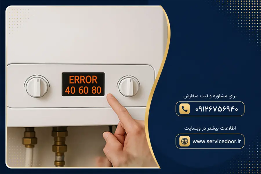 ارورهای پکیج ایران رادیاتور
