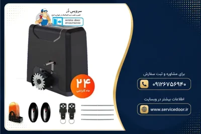 انواع جک ریلی سیماران 5 انواع جک ریلی سیماران