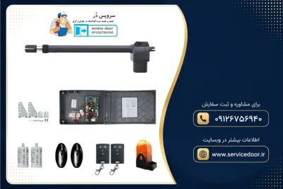 انواع جک پارکینگی سیماران