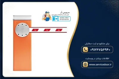 نمایندگی و 🚧 تعمیر راهبند نایس مدل Wide-L 3 تعمیر راهبند نایس مدل Wide-L