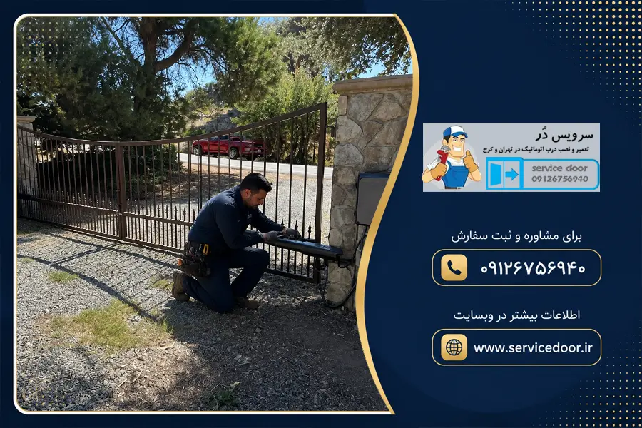 تعمیر جک بازویی