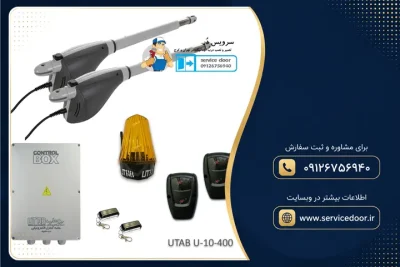تعمیر جک بازویی 2 تعمیر جک بازویی