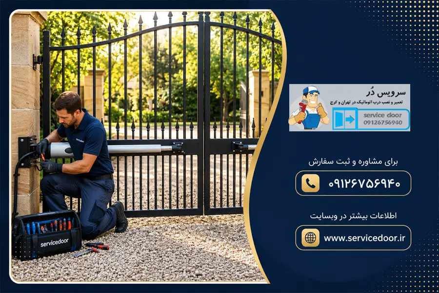 تعمیر جک پارکینگ تهرانپارس