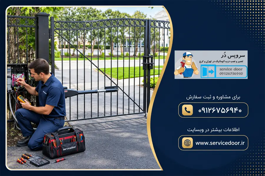 تعمیر جک پارکینگ در افسریه