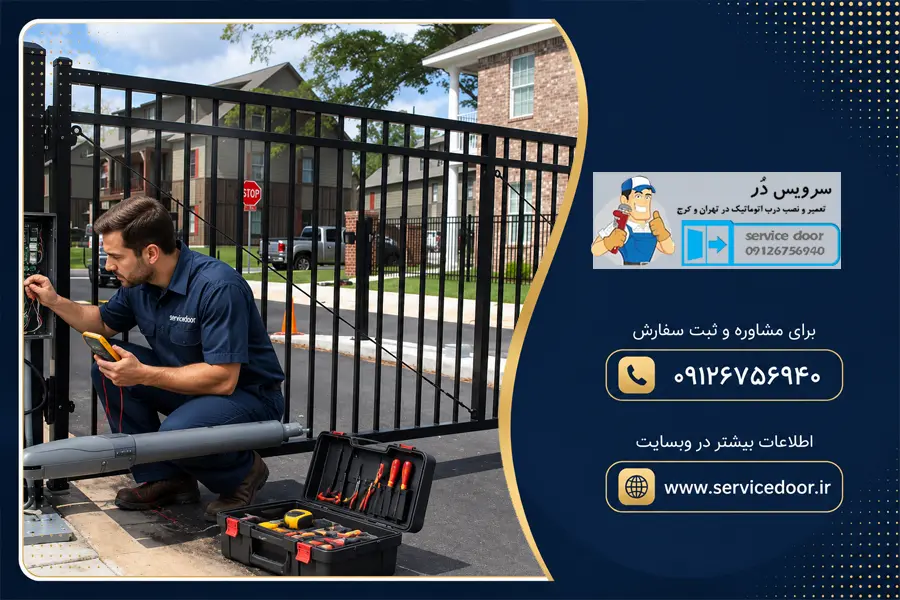 تعمیر جک پارکینگ در الهیه