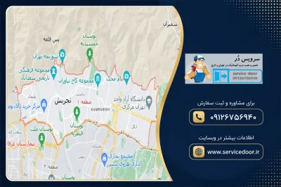 تعمیر جک پارکینگ در تجریش 2 تعمیر جک پارکینگ در تجریش