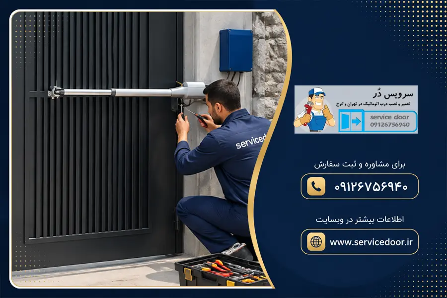 تعمیر جک پارکینگ در تجریش