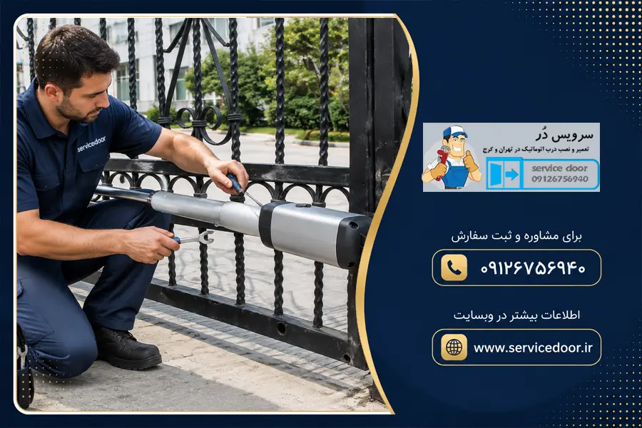 تعمیر جک پارکینگ در تهرانسر