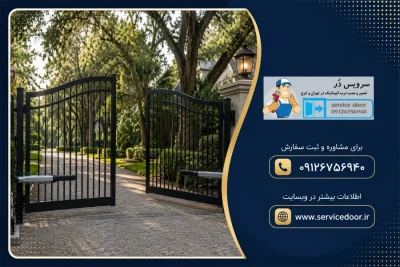 تعمیر جک پارکینگ در حصارک 