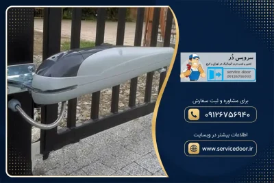 تعمیر جک پارکینگ در زعفرانیه 4 تعمیر جک پارکینگ در زعفرانیه