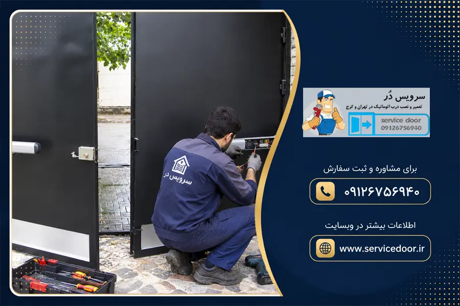 تعمیر جک پارکینگ در سهروردی