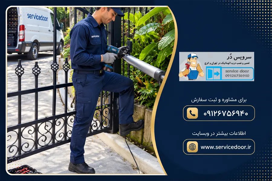 تعمیر جک پارکینگ در شاهین ویلا