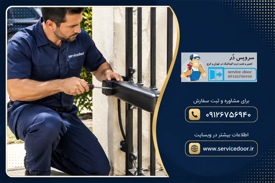 تعمیر جک پارکینگ در شهر قدس