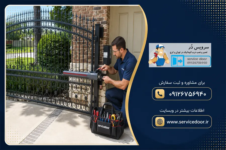 تعمیر جک پارکینگ در شهرری
