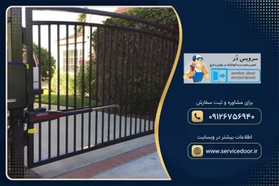 تعمیر جک پارکینگ در شهرری 2 تعمیر جک پارکینگ در شهرری