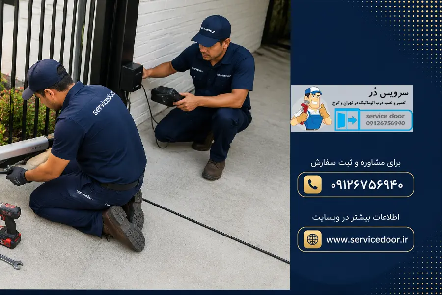 تعمیر جک پارکینگ در عظیمیه کرج
