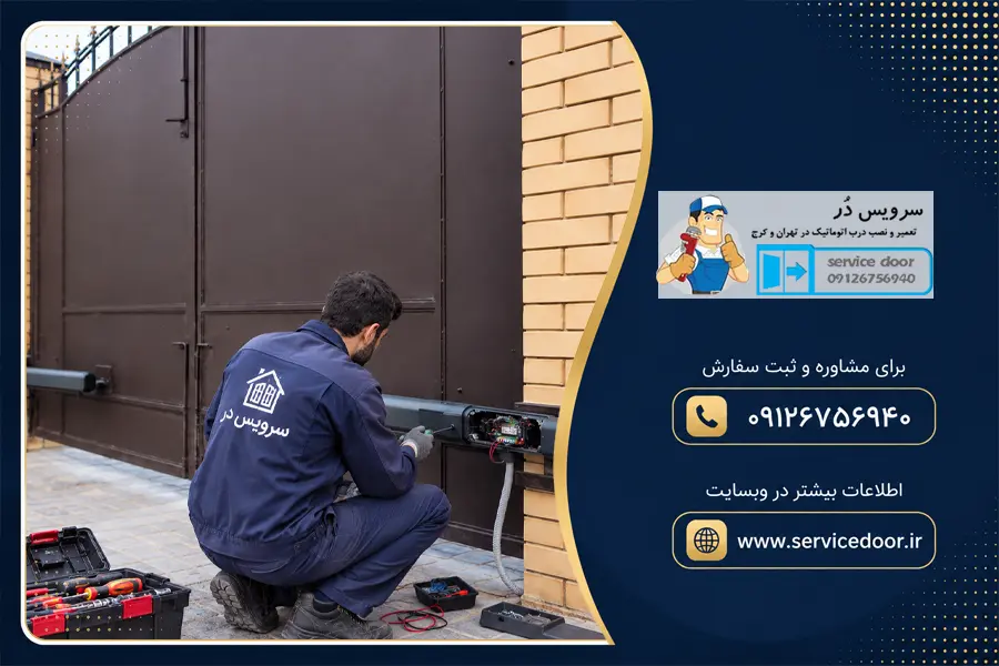 تعمیر جک پارکینگ در فرحزاد