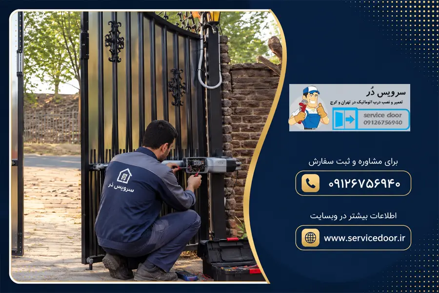 تعمیر جک پارکینگ در لاله زار