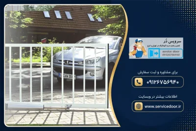 تعمیر جک پارکینگ در مهرشهر 