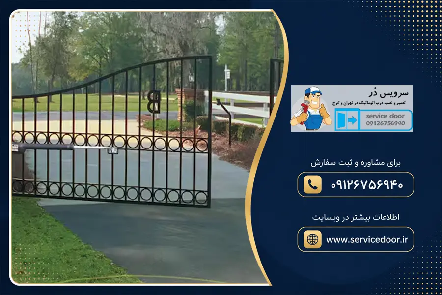 تعمیر جک پارکینگ در مهرشهر