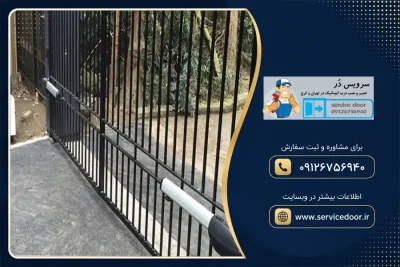 تعمیر جک پارکینگ در پامنار 2 تعمیر جک پارکینگ در پامنار تهران
