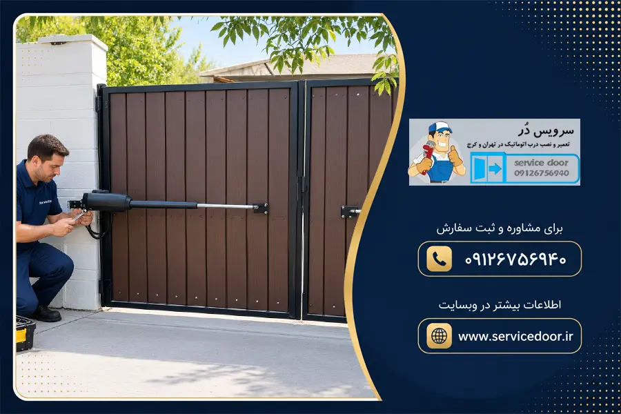 تعمیر جک پارکینگ در پامنار