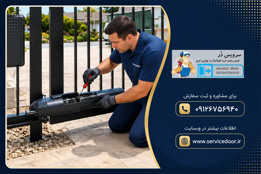 تعمیر جک پارکینگ در پونک