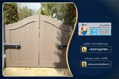 تعمیر جک پارکینگ در گوهردشت