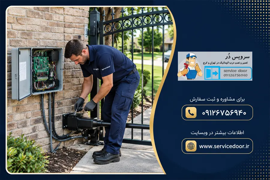 تعمیر جک پارکینگ در گوهردشت